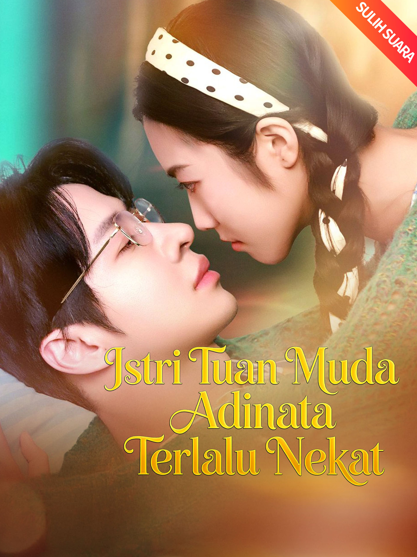 Poster [Sulih Suara]Istri Tuan Muda Adinata Terlalu Nekat