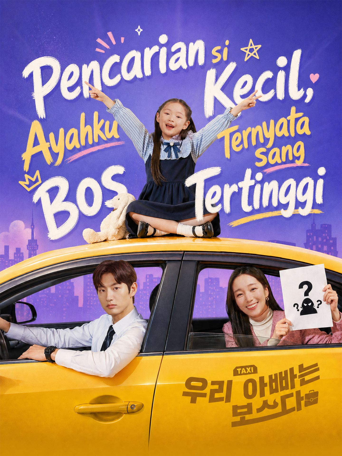Poster Pencarian si Kecil, Ayahku Ternyata sang Bos Tertinggi