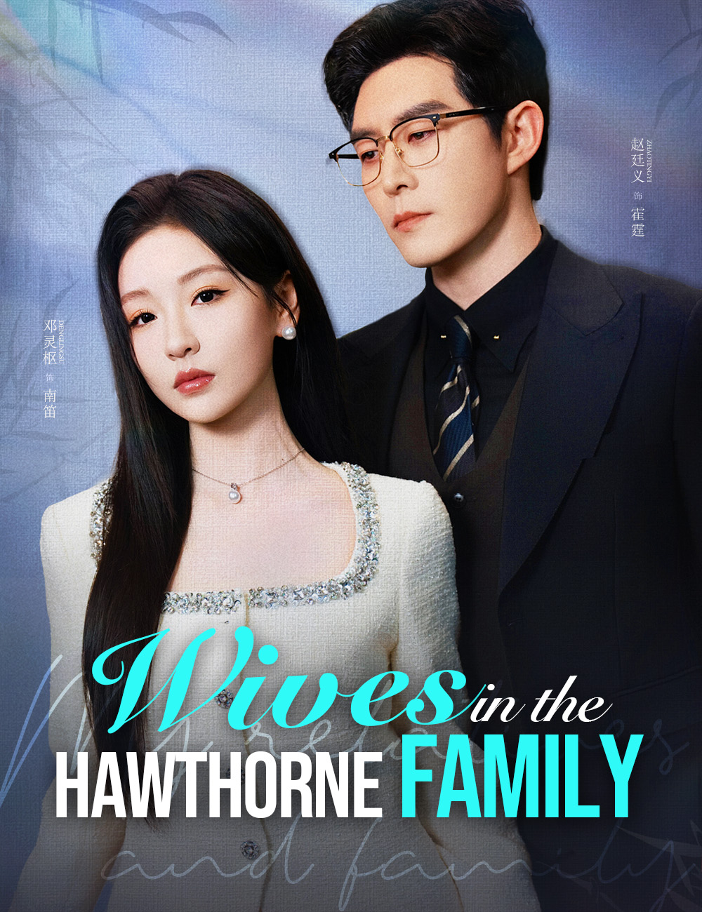 Poster Wives in the Hawthorne Family