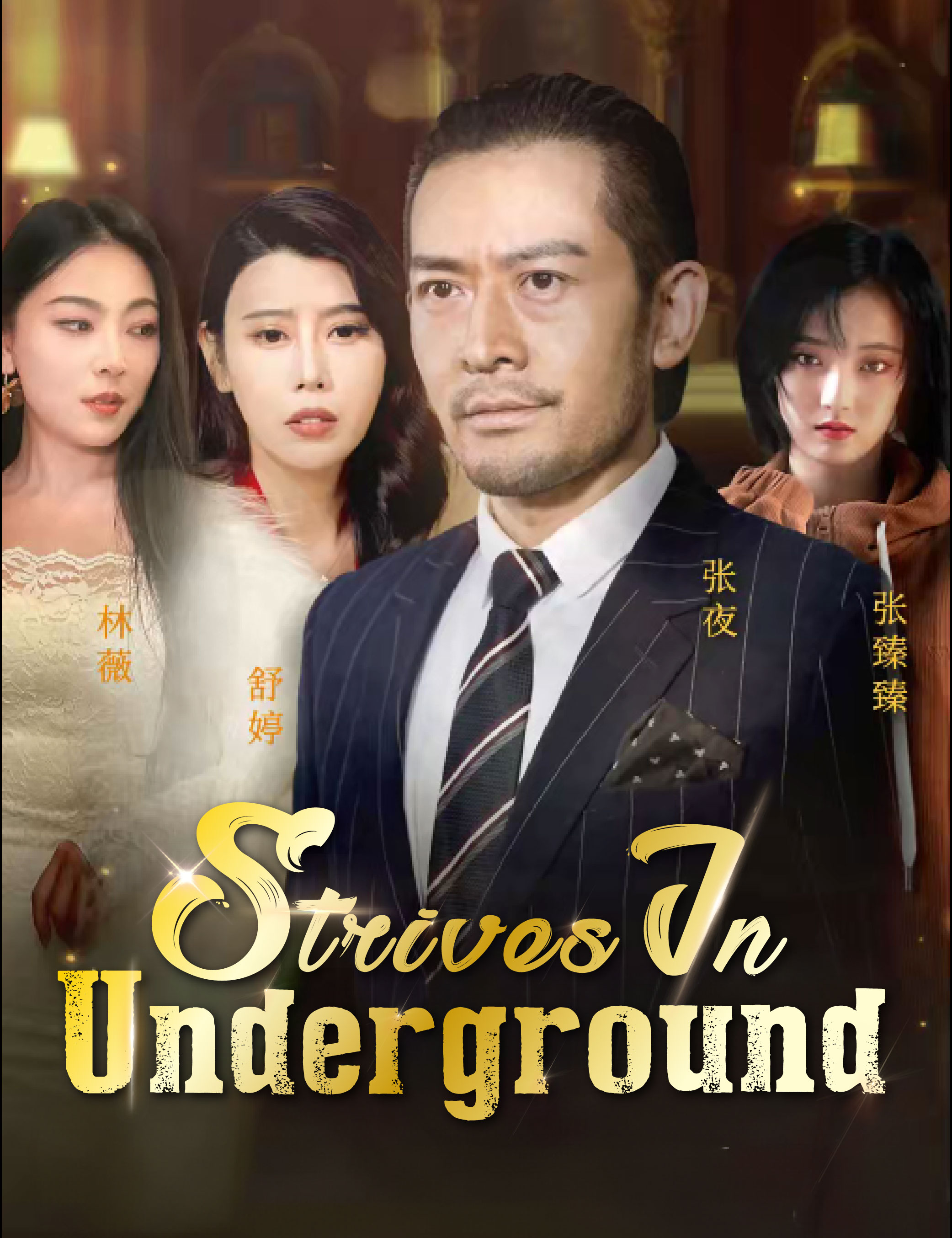 Poster Strives in Underground