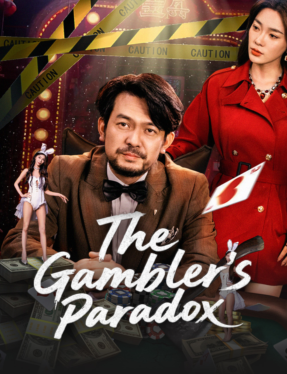 Poster The Gambler's Paradox