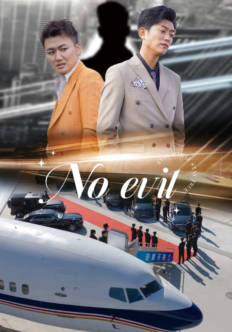 Poster No Evil