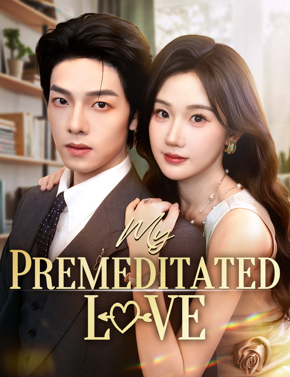 Poster My Premeditated Love