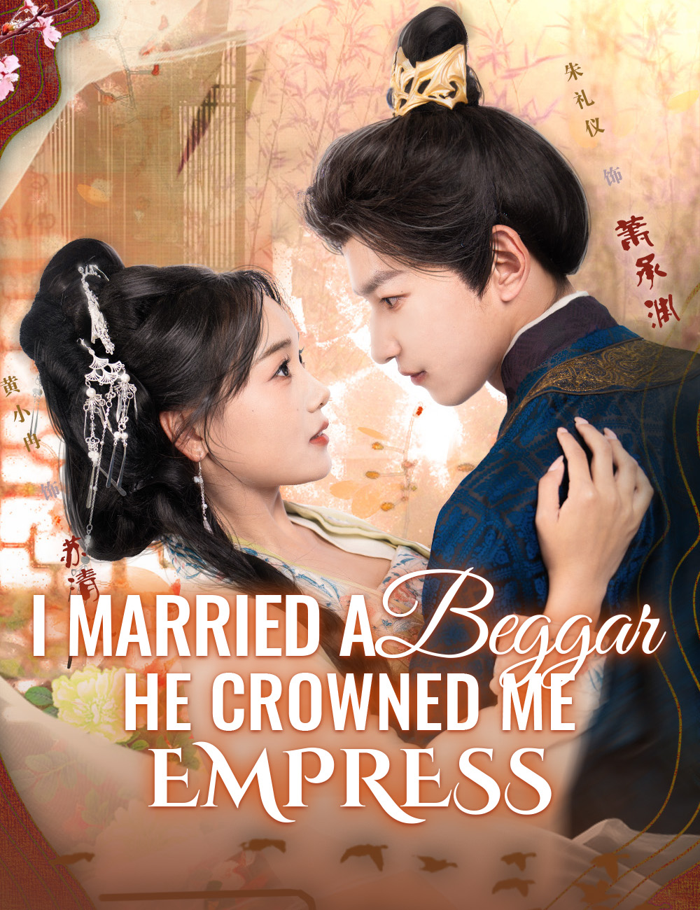 Poster I Married a Beggar, He Crowned Me Empress