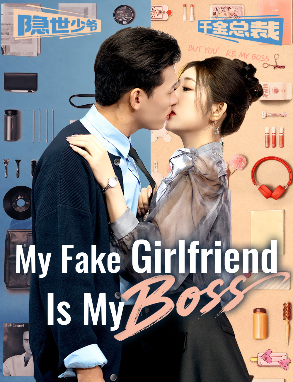 Poster My Fake Girlfriend Is My Boss