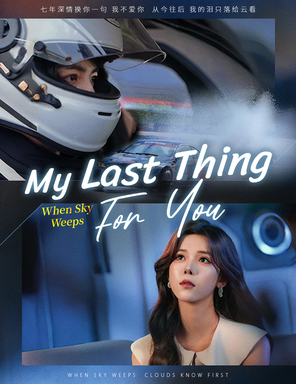 Poster My Last Thing For You