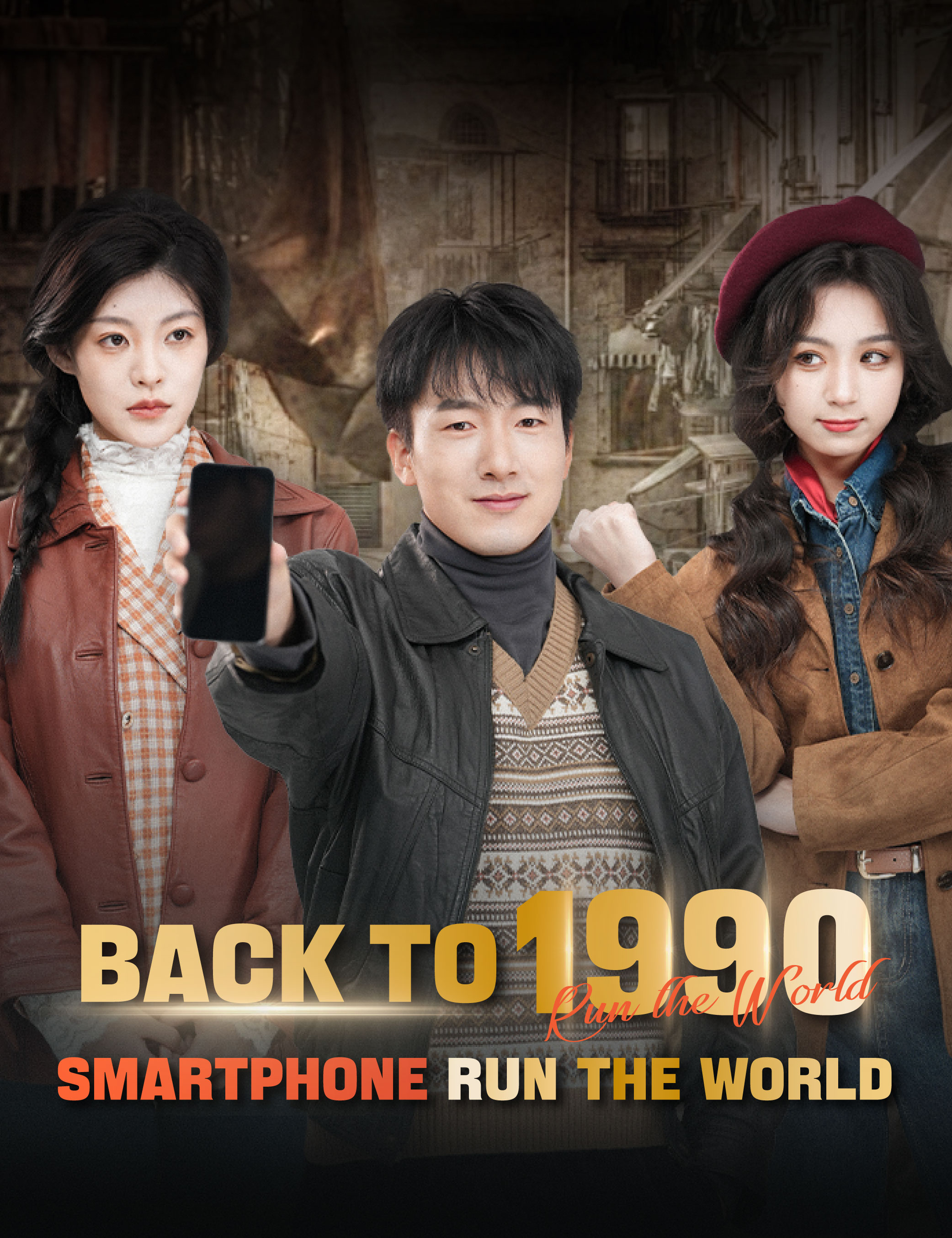 Poster Back to 1990:Smartphone Run the World