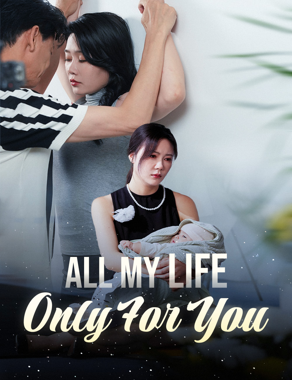 Poster All My Life, Only For You