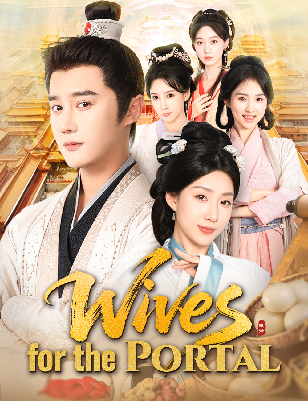 Poster Wives for the Portal