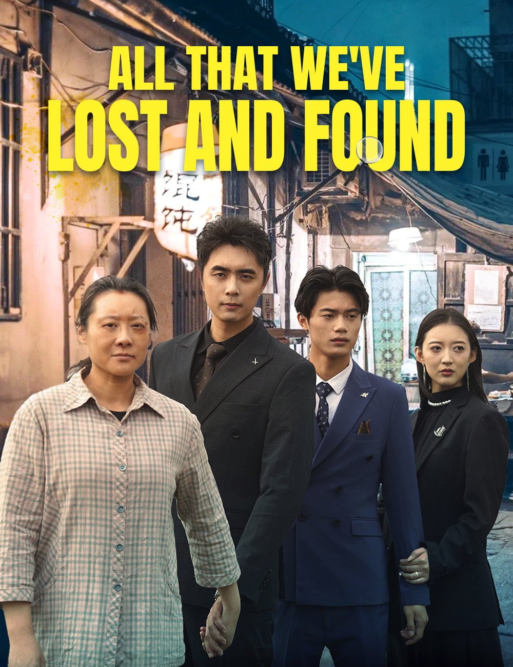 Poster All That We've Lost and Found