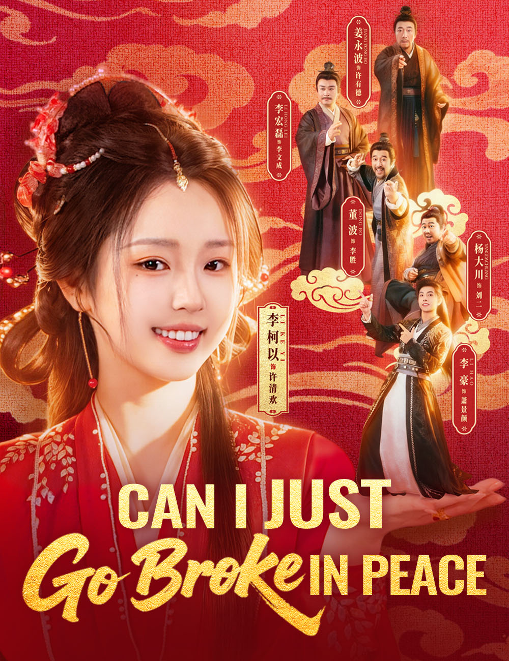 Poster Can I Just Go Broke in Peace