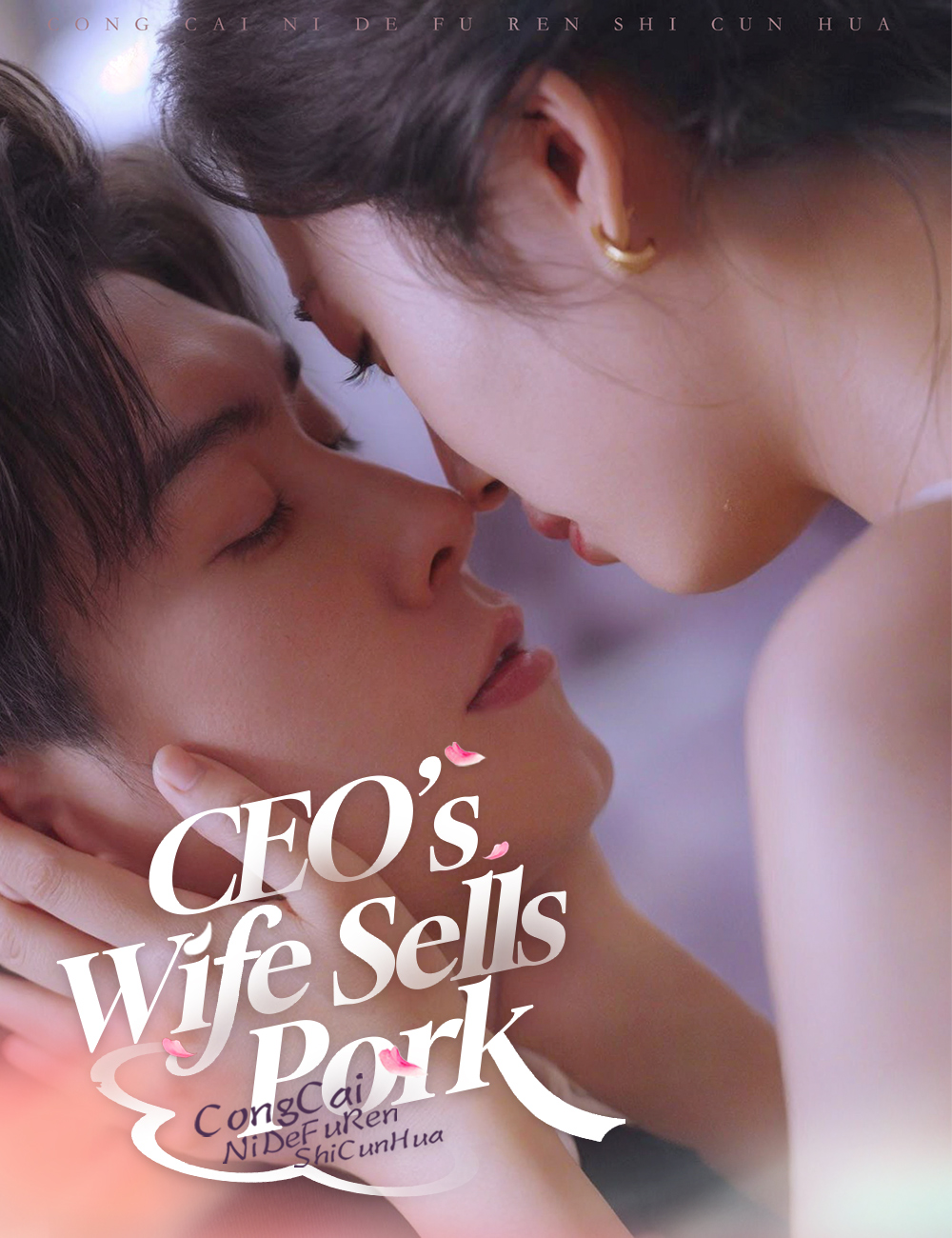 Poster CEO’s Wife Sells Pork