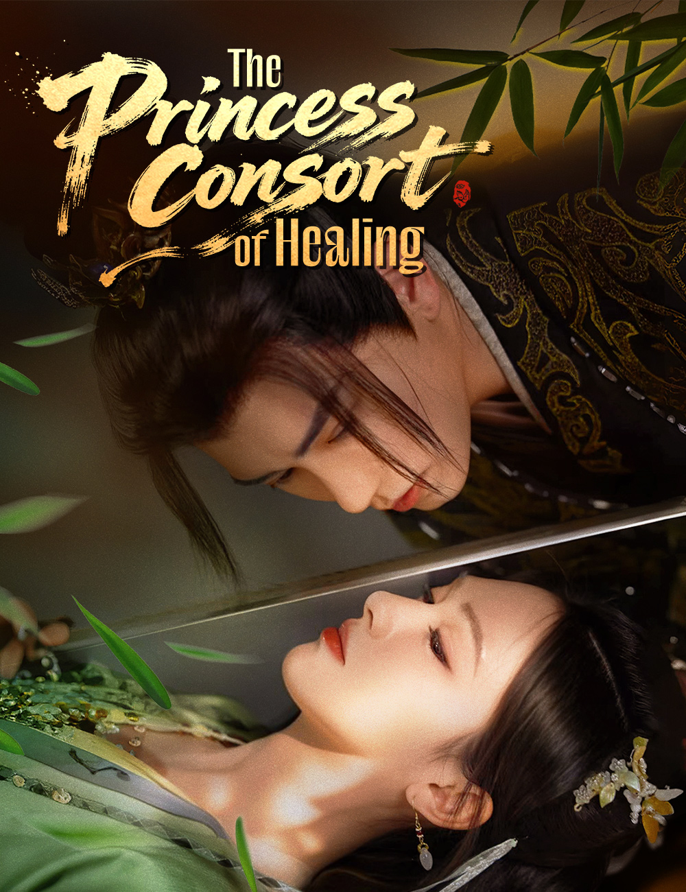 Poster The Princess Consort of Healing
