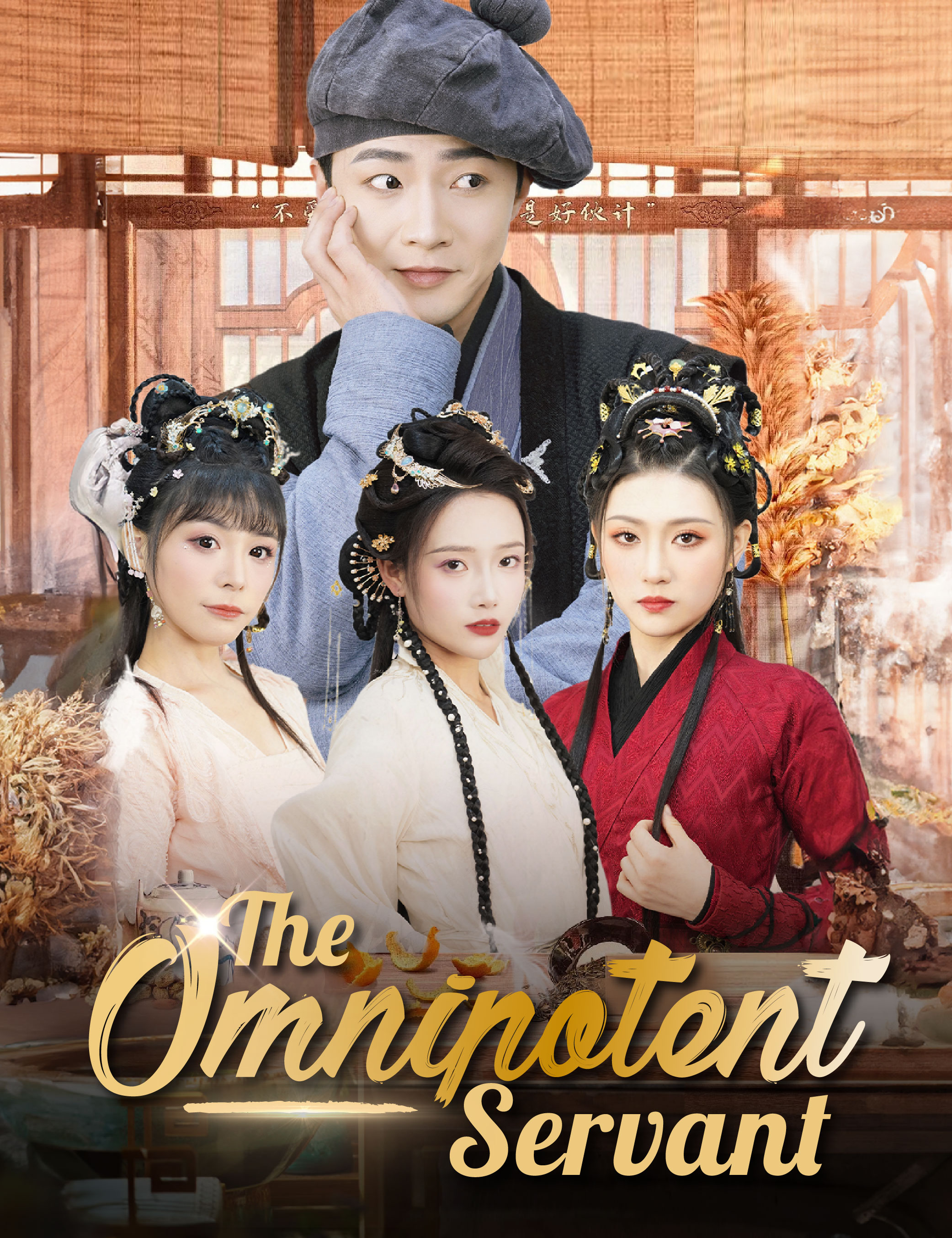 Poster The Omnipotent Servant