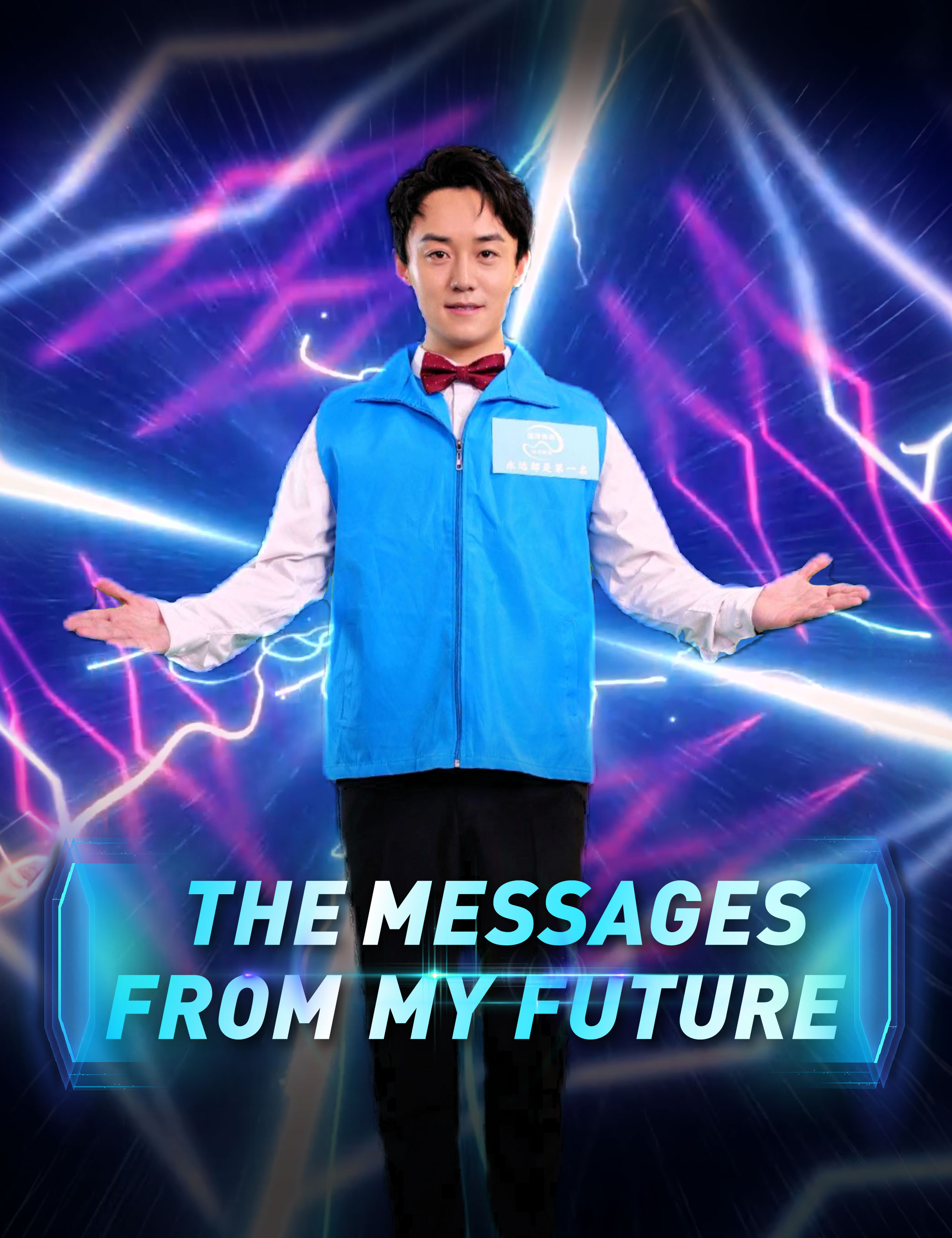Poster The Messages from My Future Self