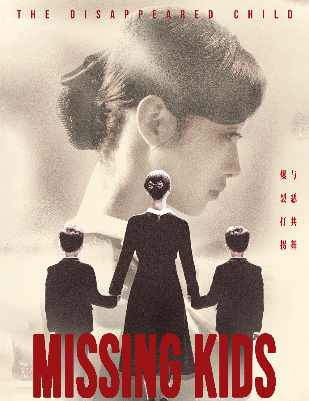 Poster Missing Kids