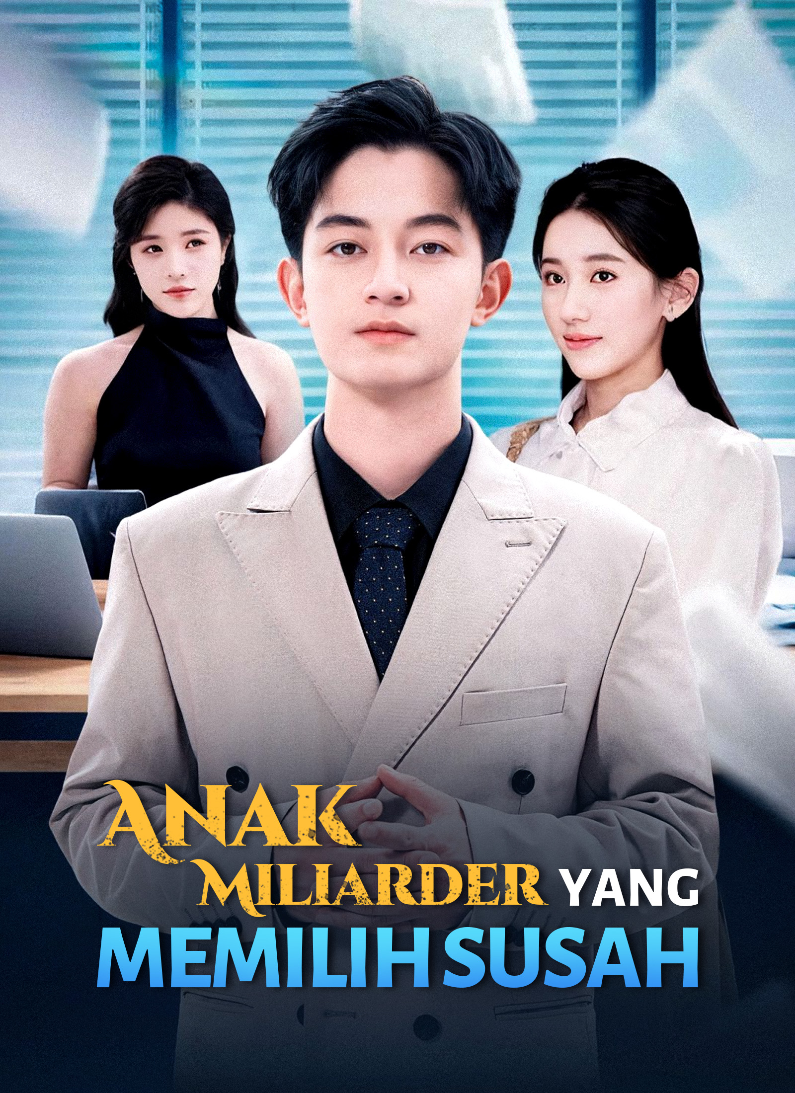 Poster [Dubbing] Anak Miliarder yang Memilih Susah