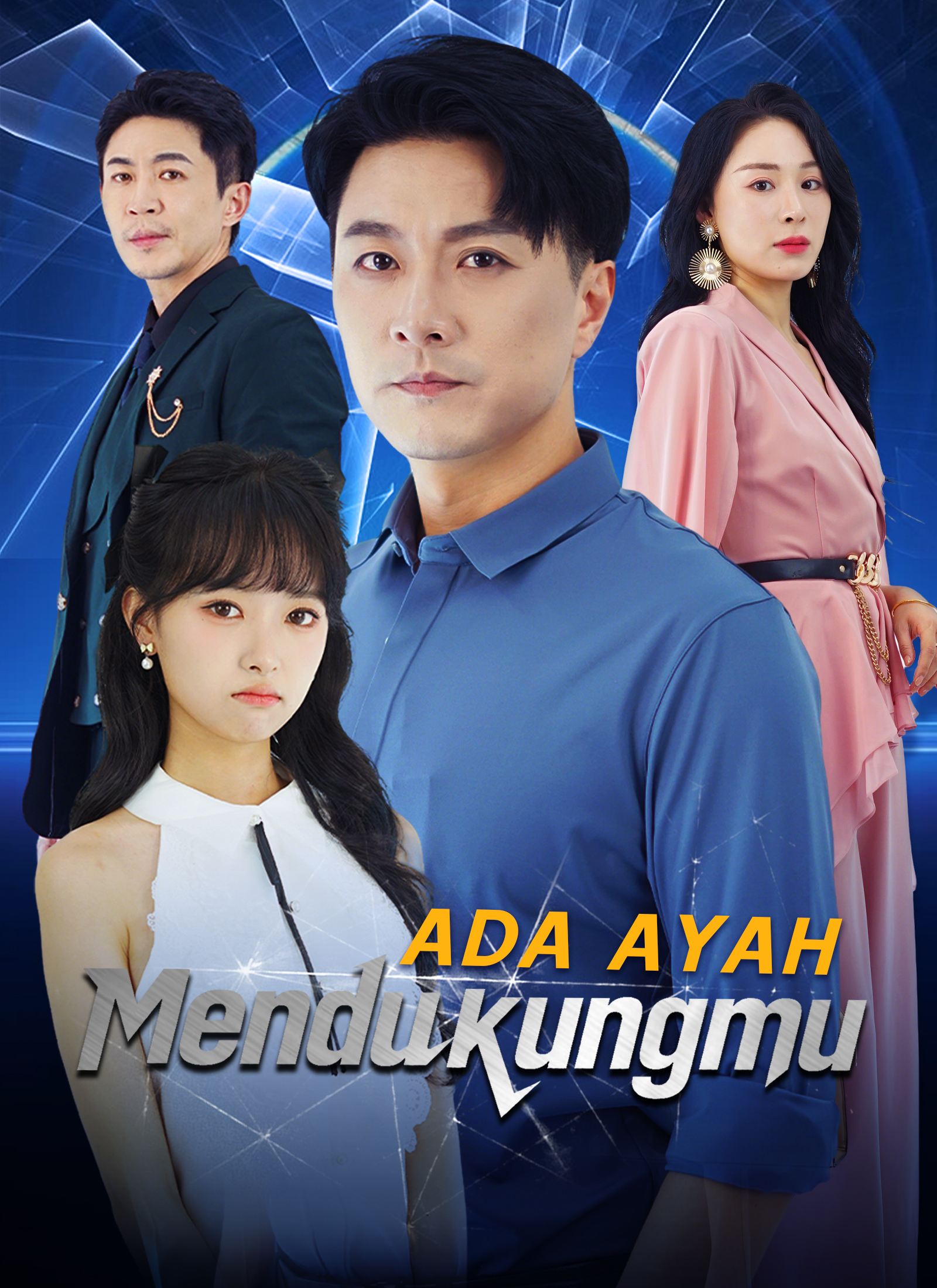 Poster [Dijuluki]Ada Ayah Mendukungmu