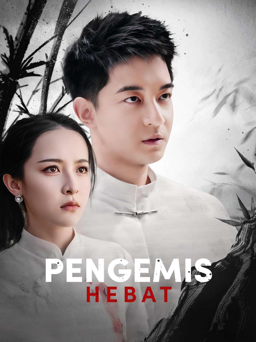 Poster Pengemis Hebat