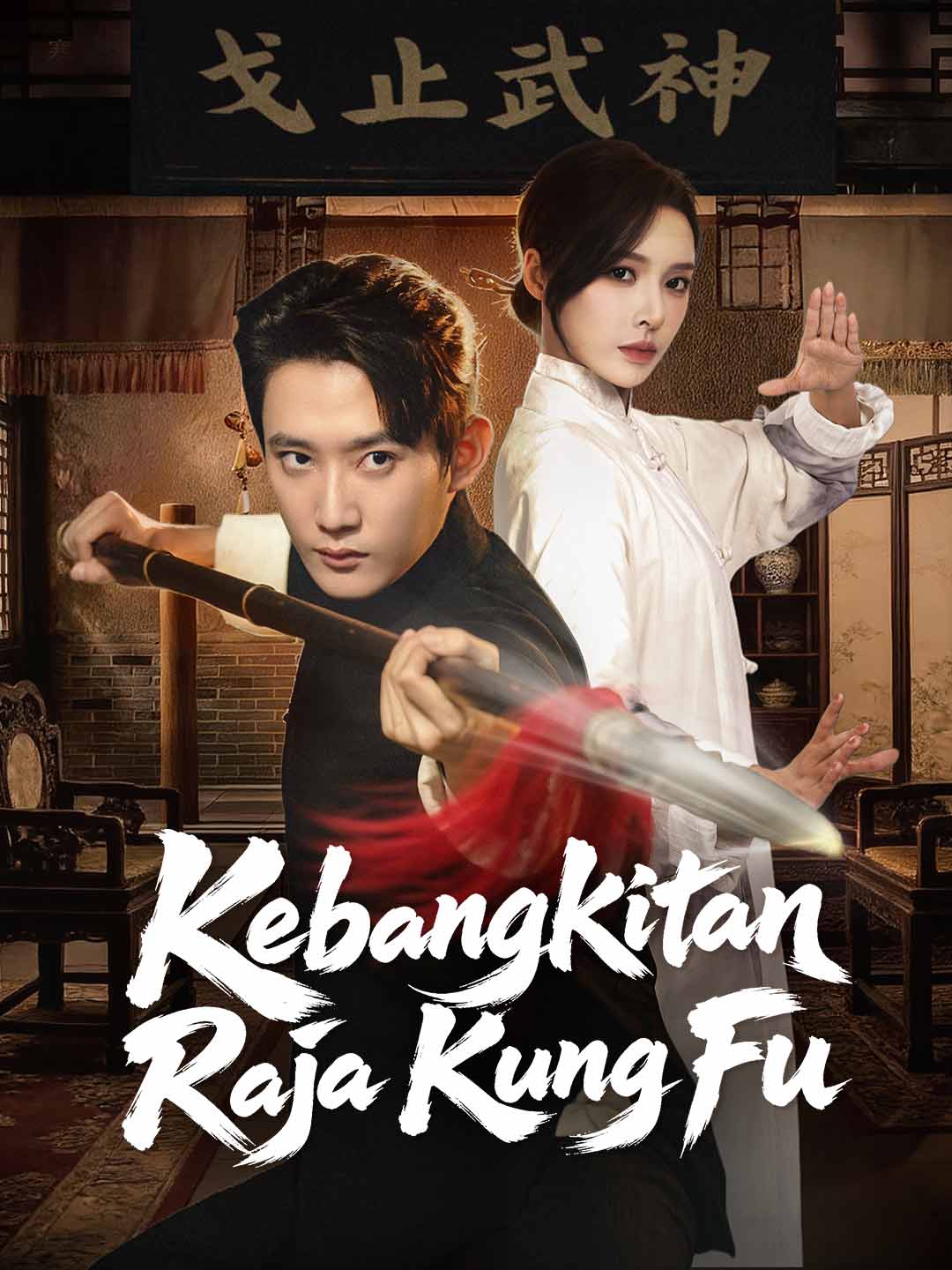 Poster Kebangkitan Raja Kung Fu