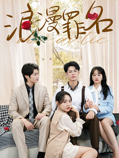 Poster kejahatan romantis