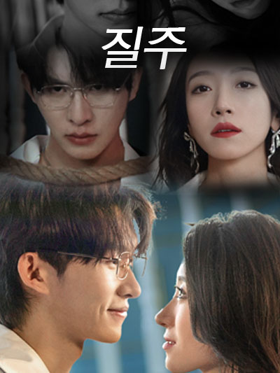 Poster 질주