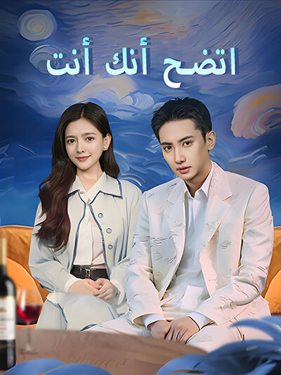Poster Ternyata itu kamu