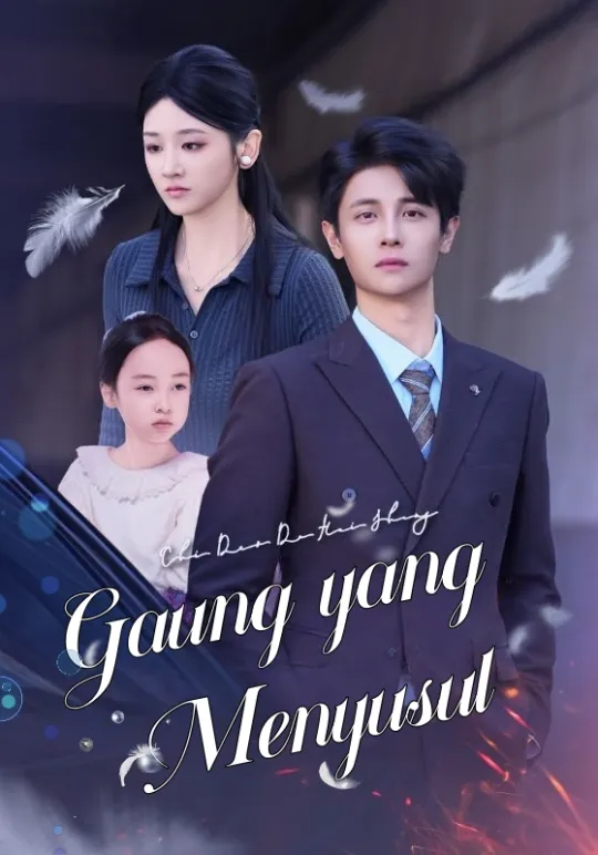Poster Gaung yang Menyusul
