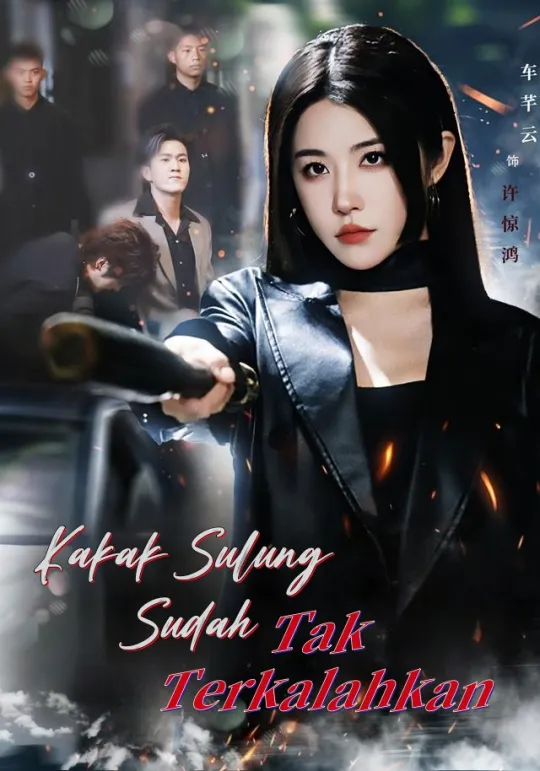 Poster Kakak Sulung Sudah Tak Terkalahkan