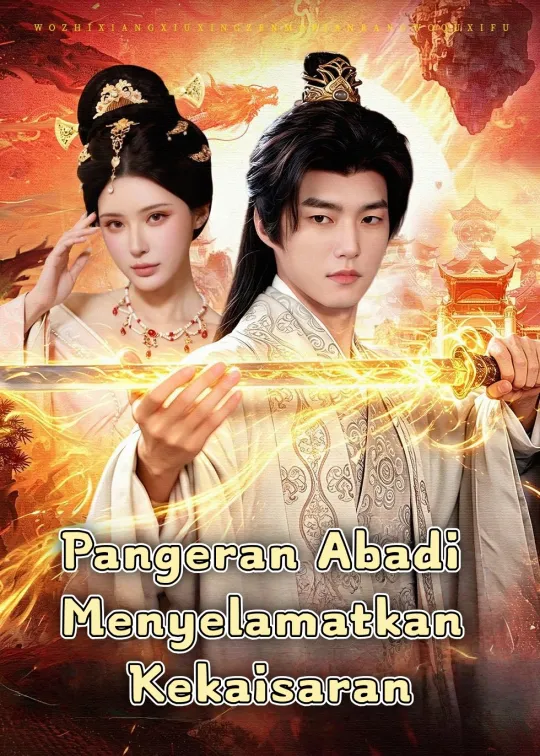 Poster Pangeran Abadi Menyelamatkan Kekaisaran