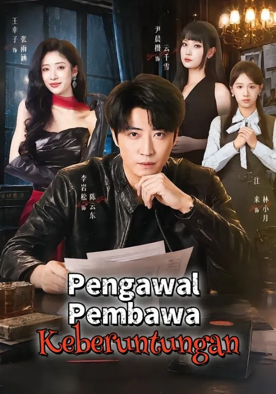 Poster Pengawal Pembawa Keberuntungan
