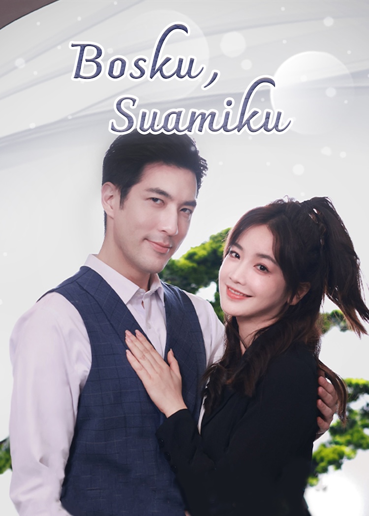Poster Bosku, Suamiku