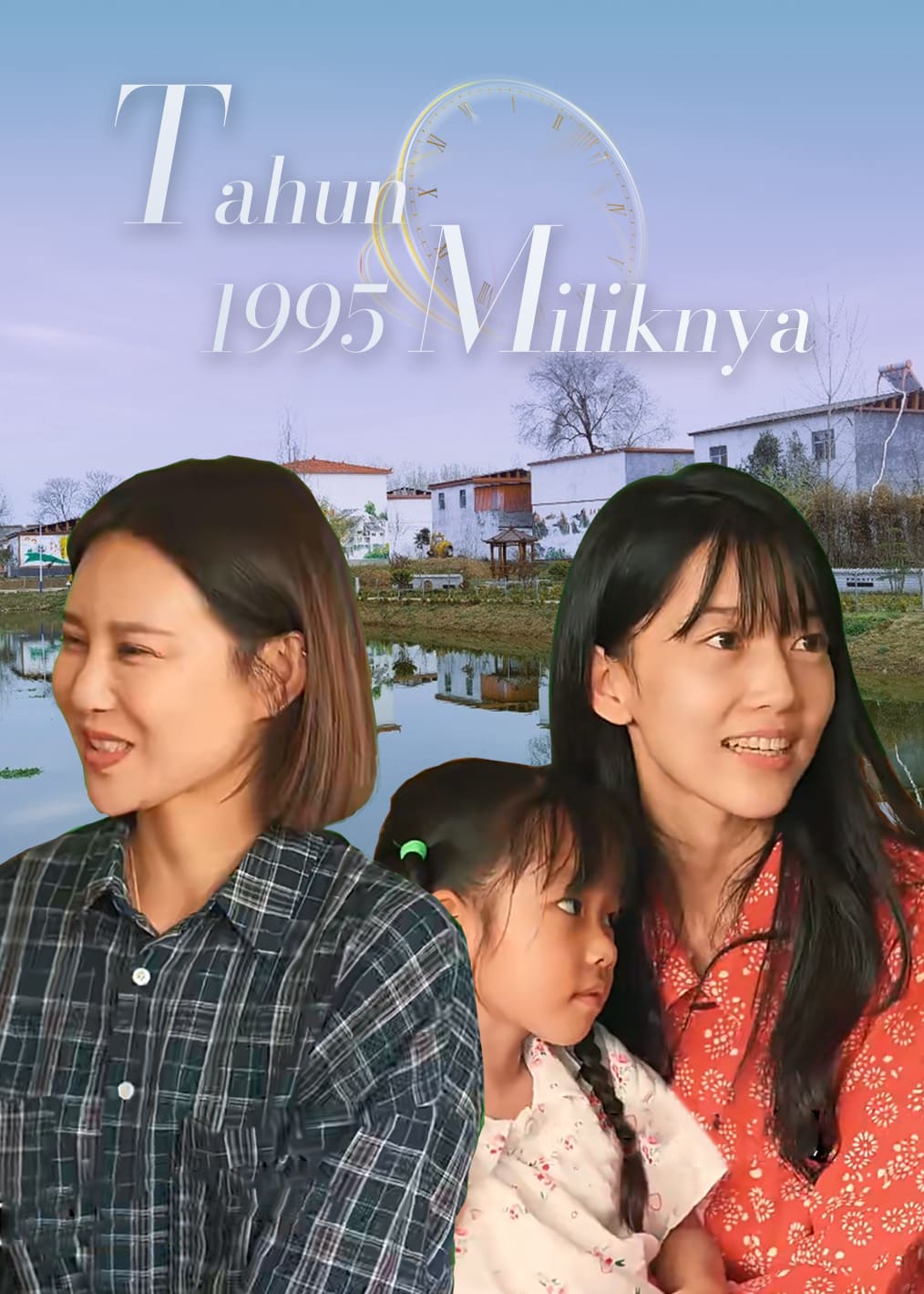 Poster Tahun 1995 Miliknya