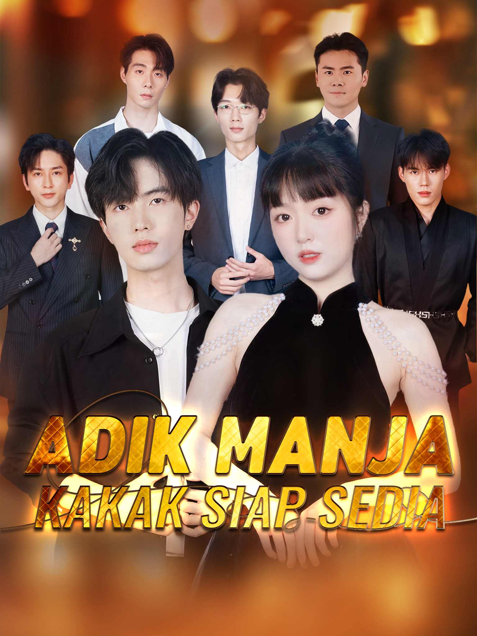 Poster Adik Manja, Kakak Siap Sedia
