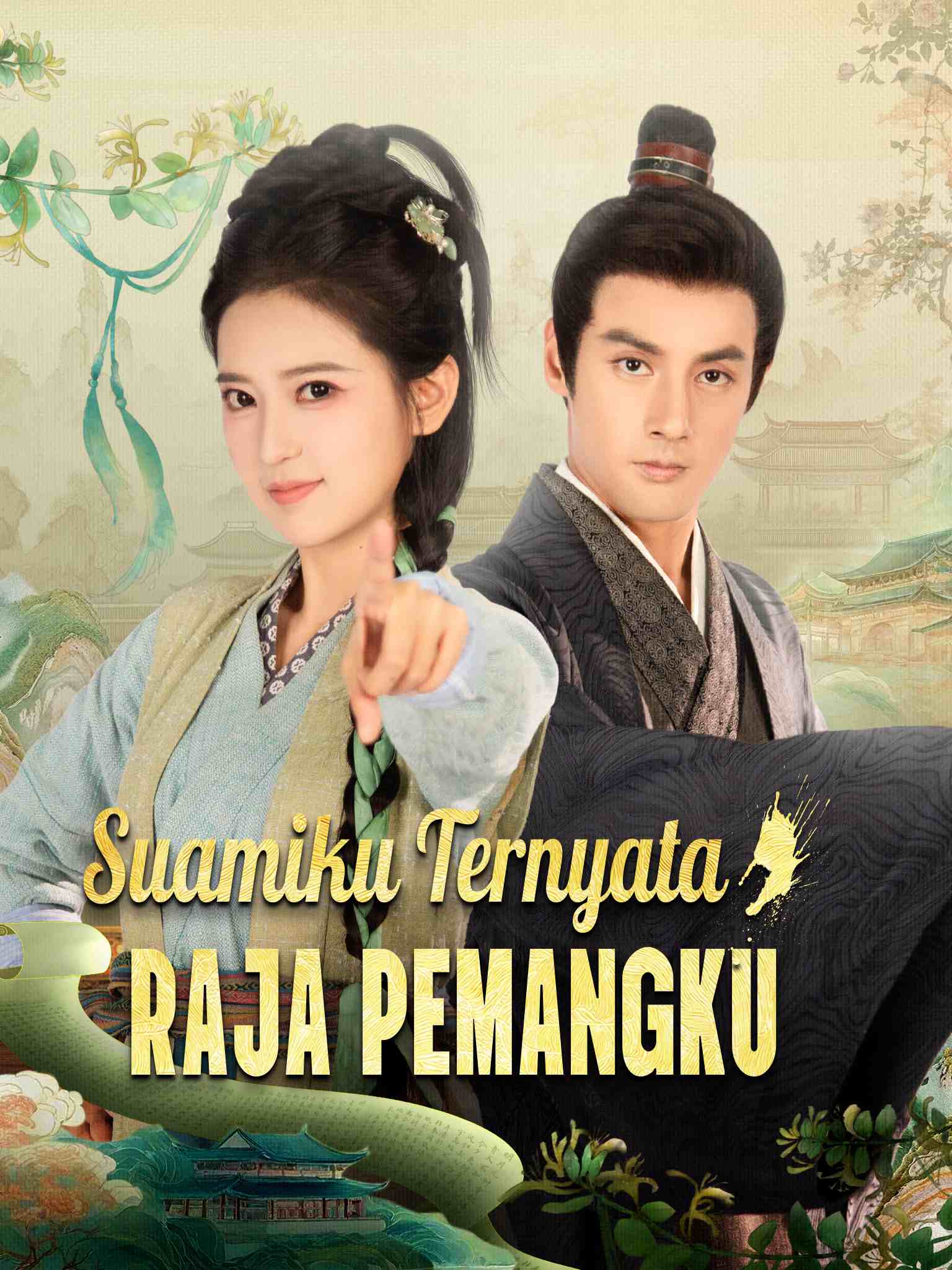 Poster Suamiku Ternyata Raja Pemangku