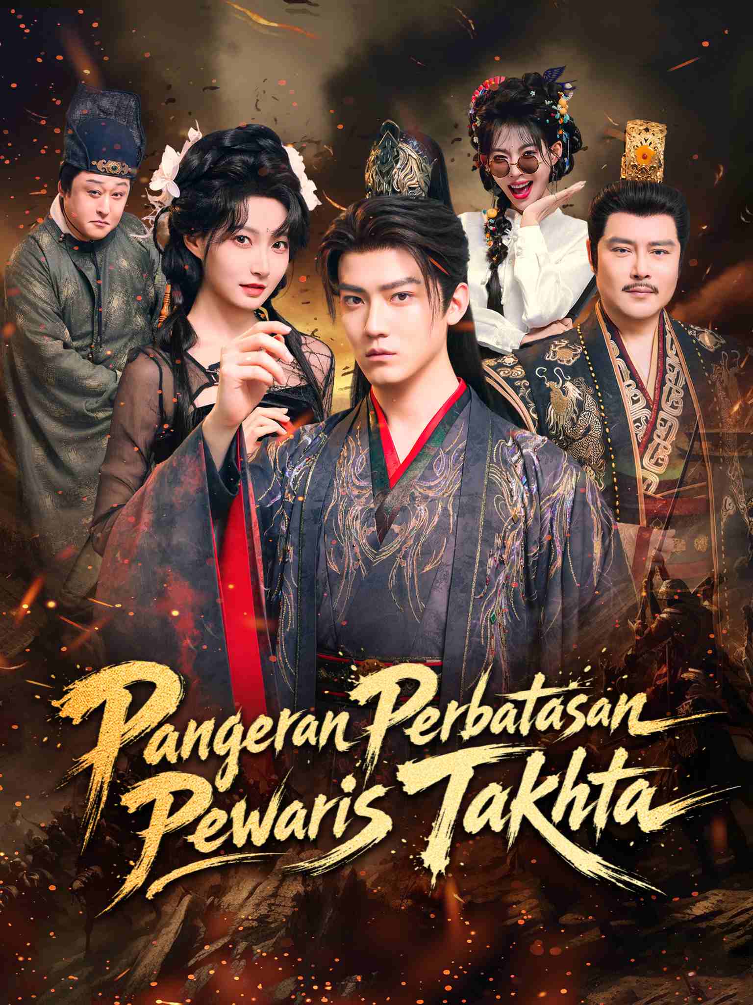 Poster Pangeran Perbatasan Pewaris Takhta