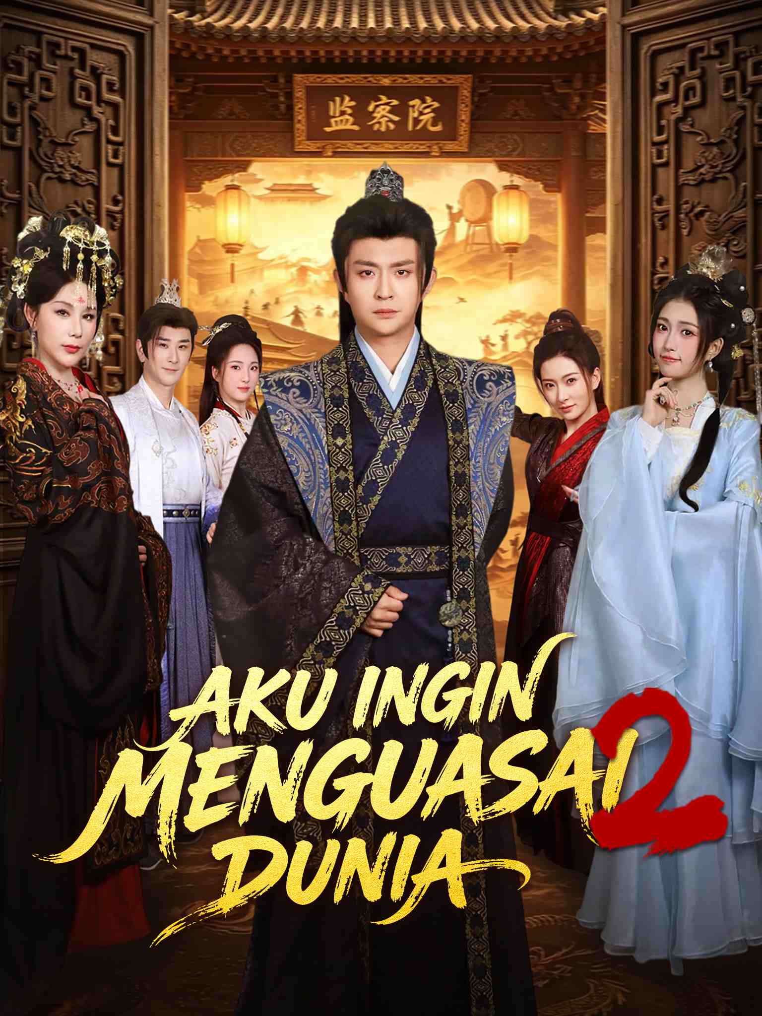 Poster Aku Ingin Menguasai Dunia Season 2