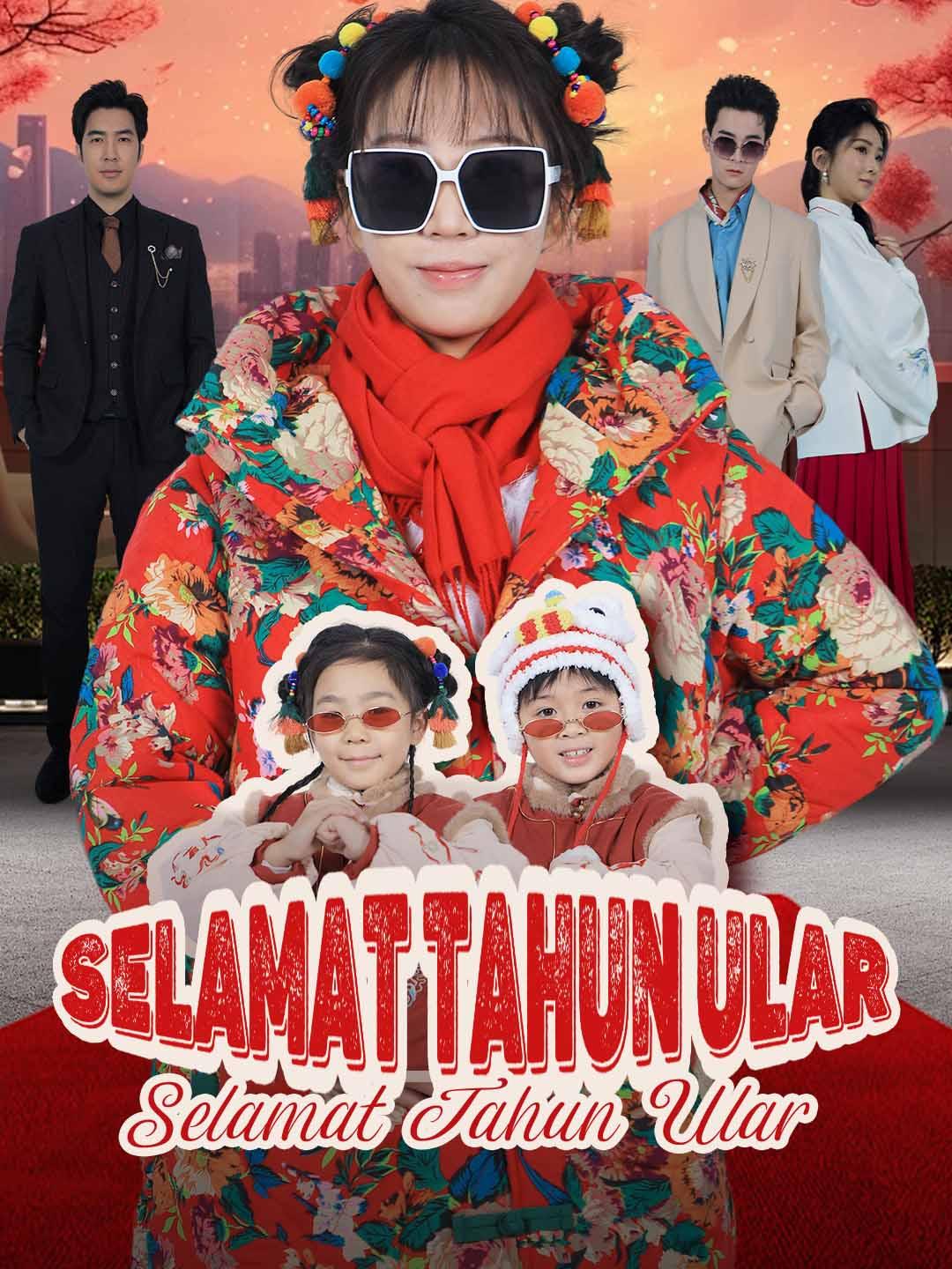 Poster Selamat Tahun Ular: Andi Memasuki Kota
