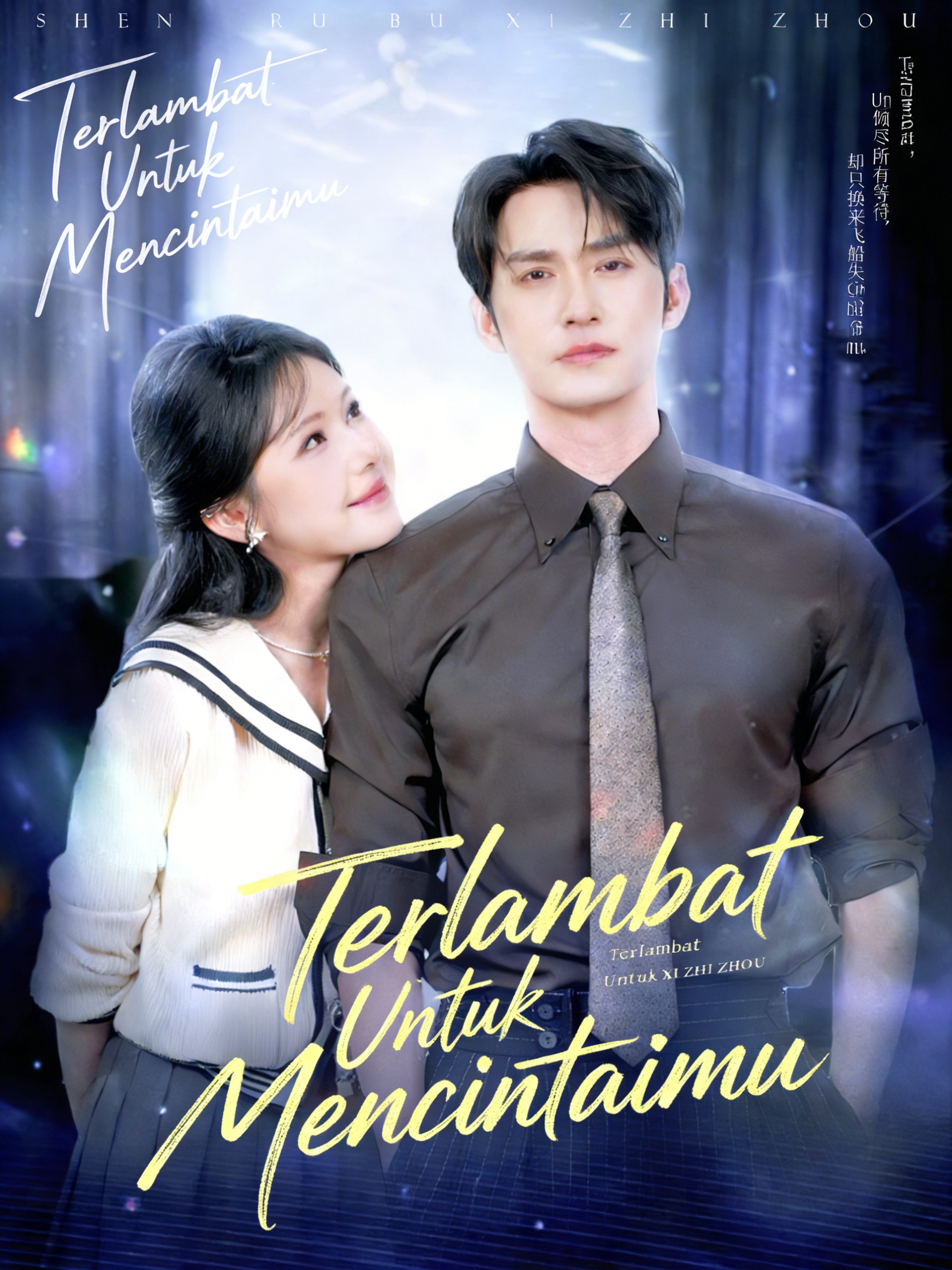 Poster Terlambat Untuk Mencintaimu