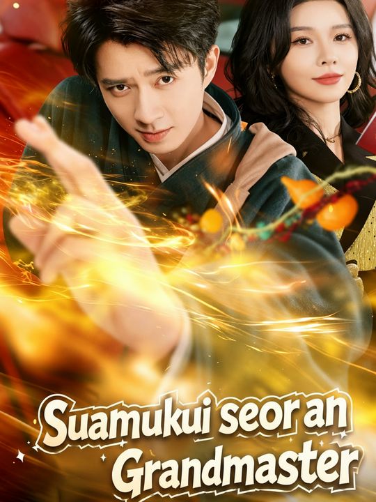 Poster Suamiku seorang Grandmaster