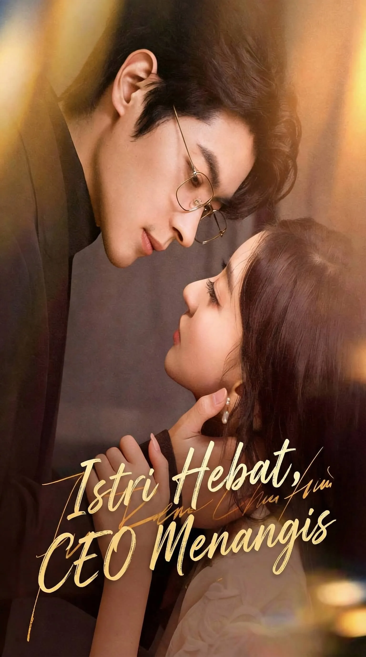 Poster Istri Hebat, CEO Menangis（Sulih Suara）