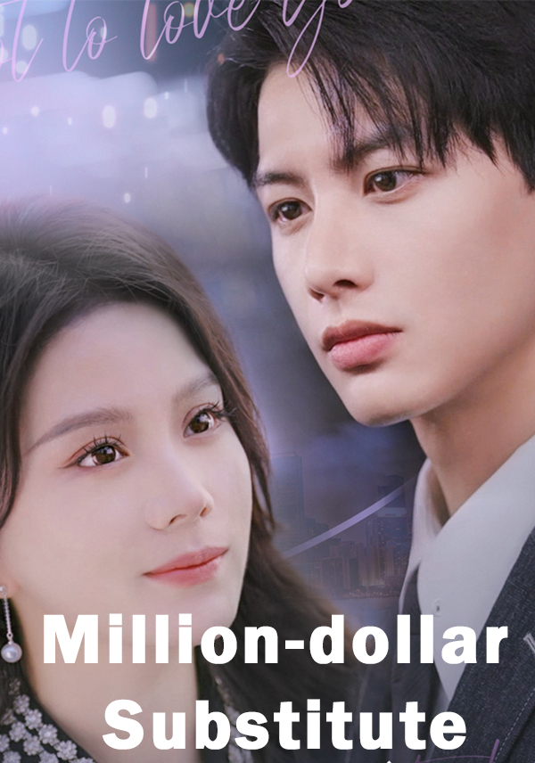 Poster Million-dollar Substitute