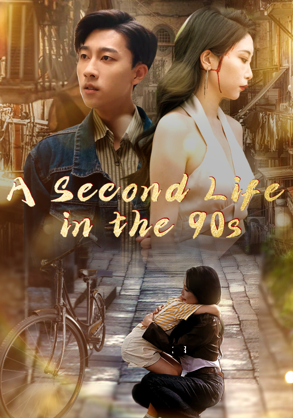 Poster A Second Life in the 90s