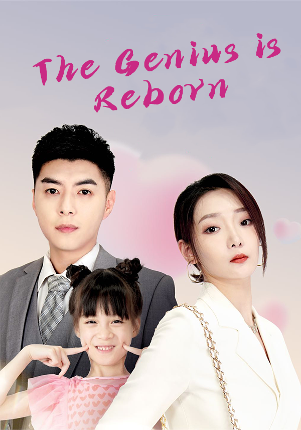 Poster The Genius is Reborn