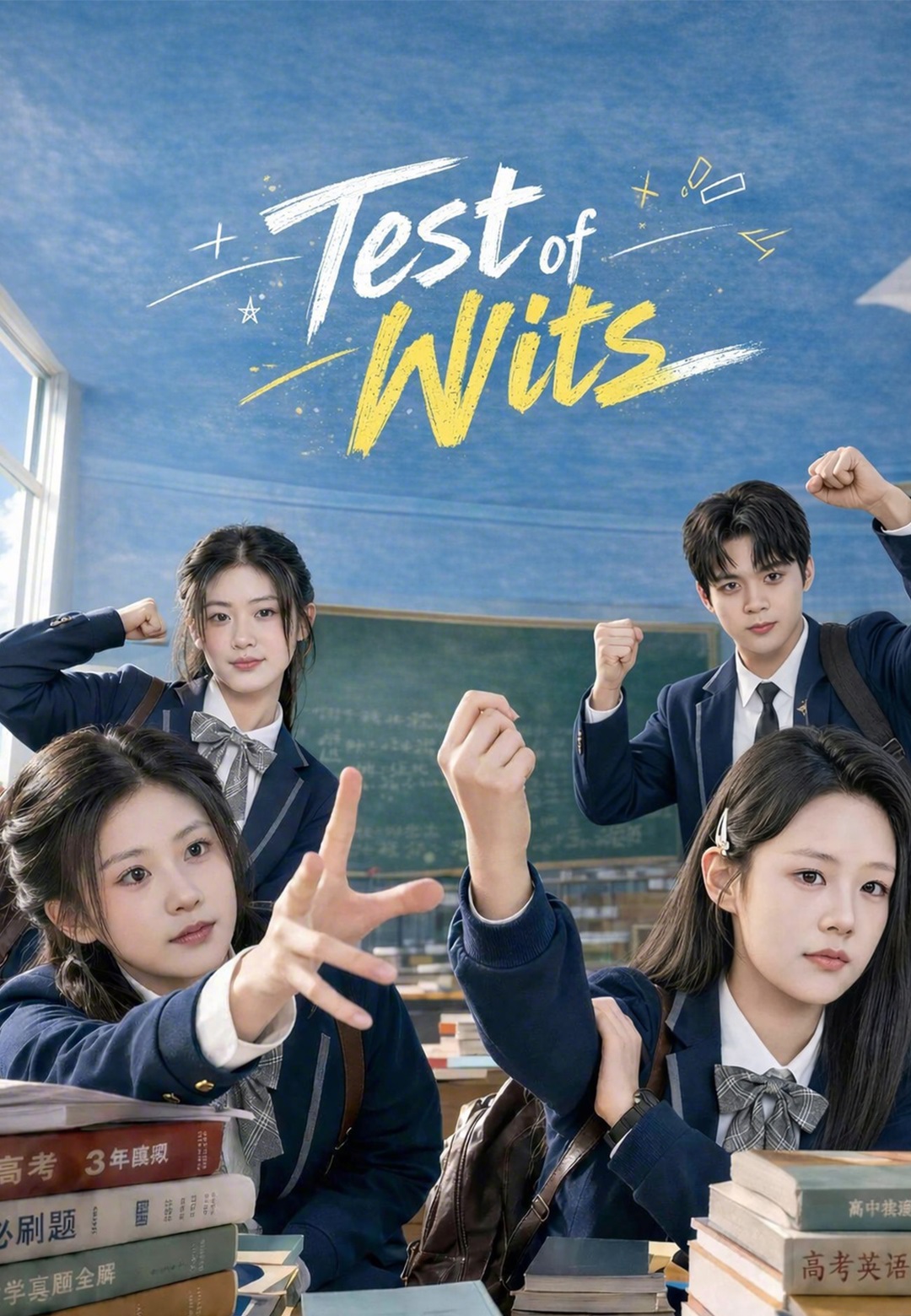 Poster Test of Wits