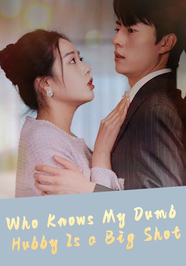 Poster Who Knows My Dumb Hubby Is a Big Shot