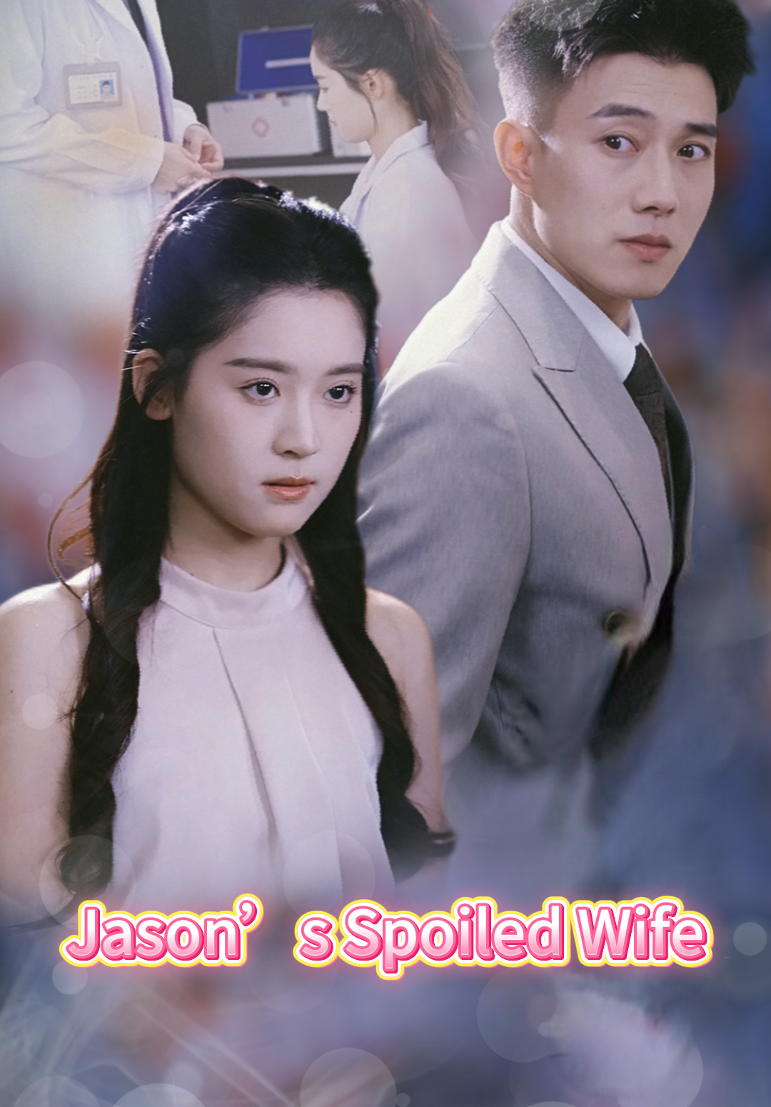 Poster Jason’s Spoiled Wife