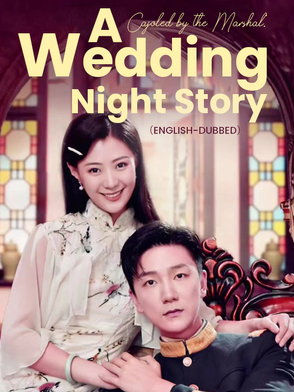 Poster （English-dubbed）Cajoled by the Marshal: A Wedding Night Story