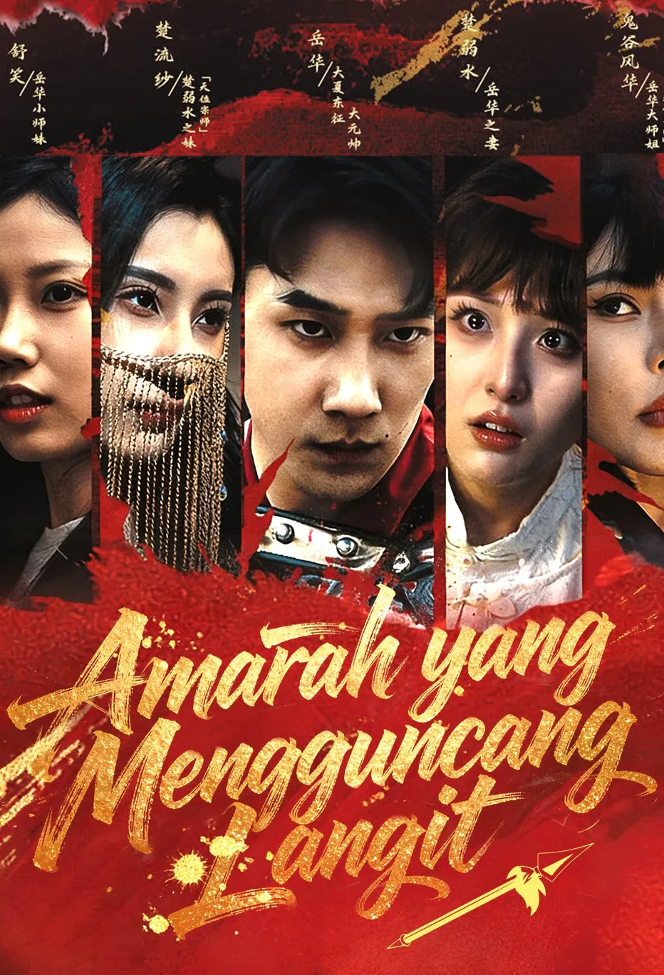 Poster Amarah yang Mengguncang Langit