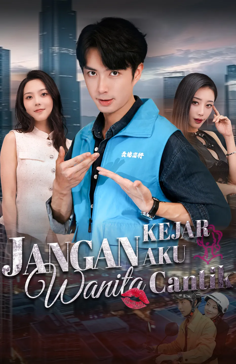 Poster Jangan Kejar Aku, Wanita Cantik